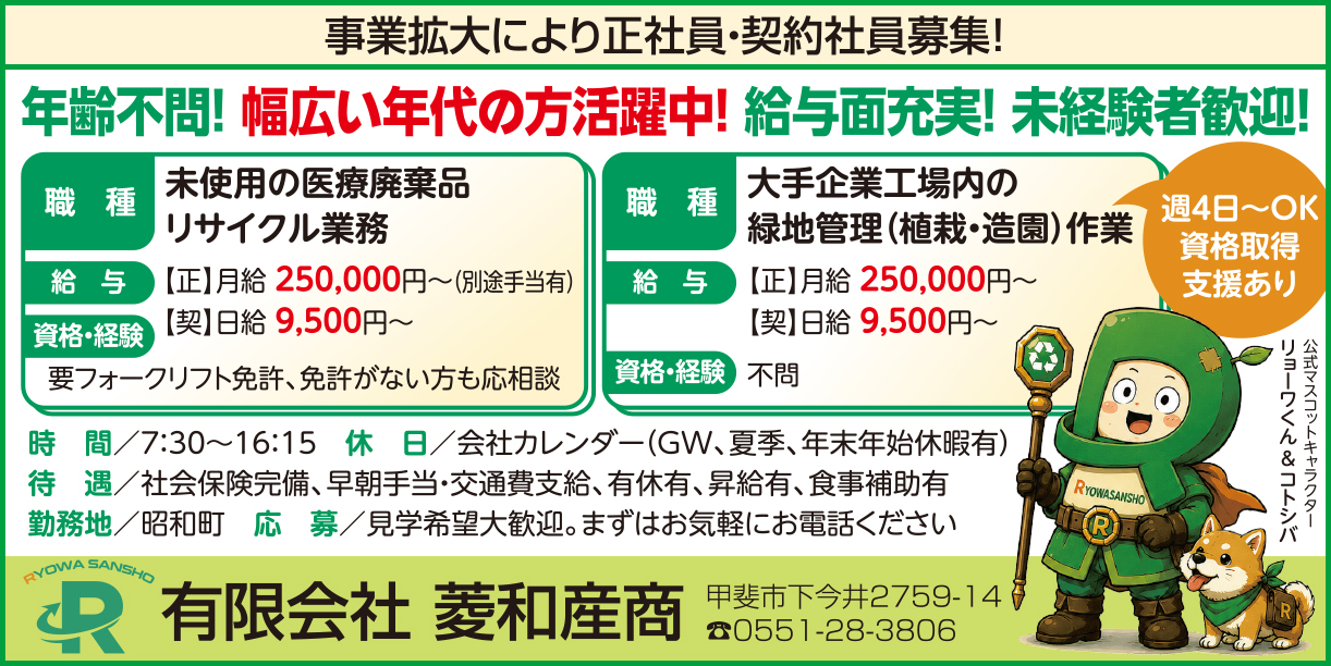 求人情報