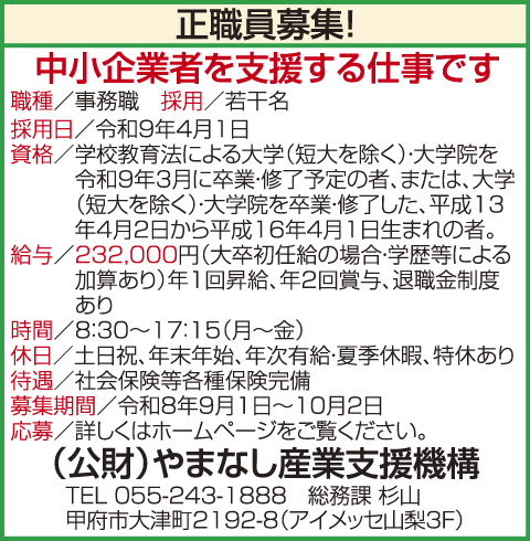 求人情報