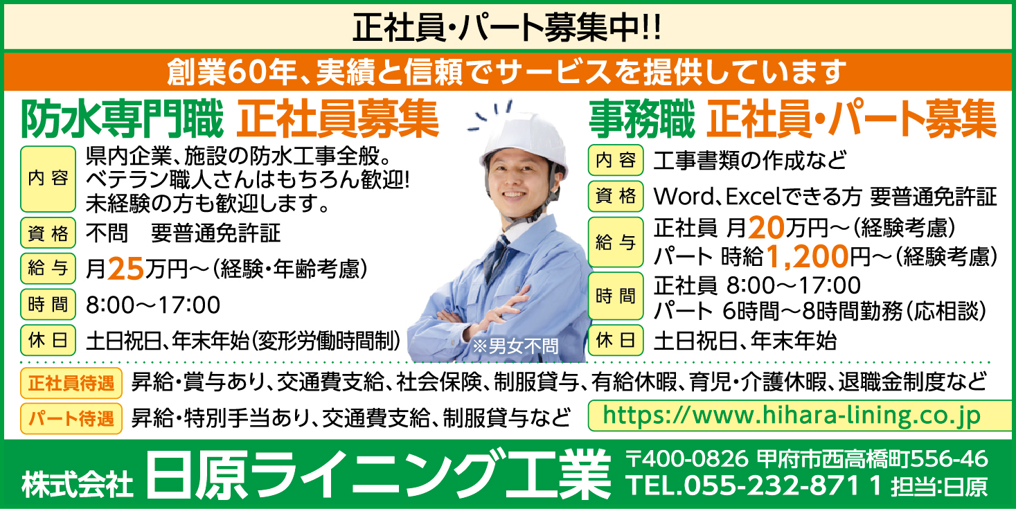 求人情報