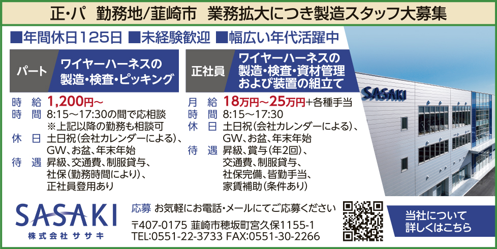 求人情報