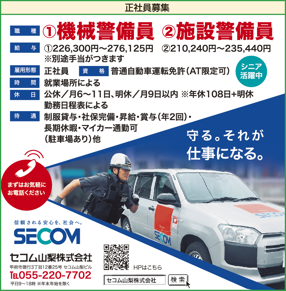 求人情報