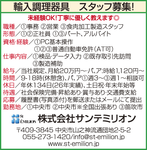 求人情報