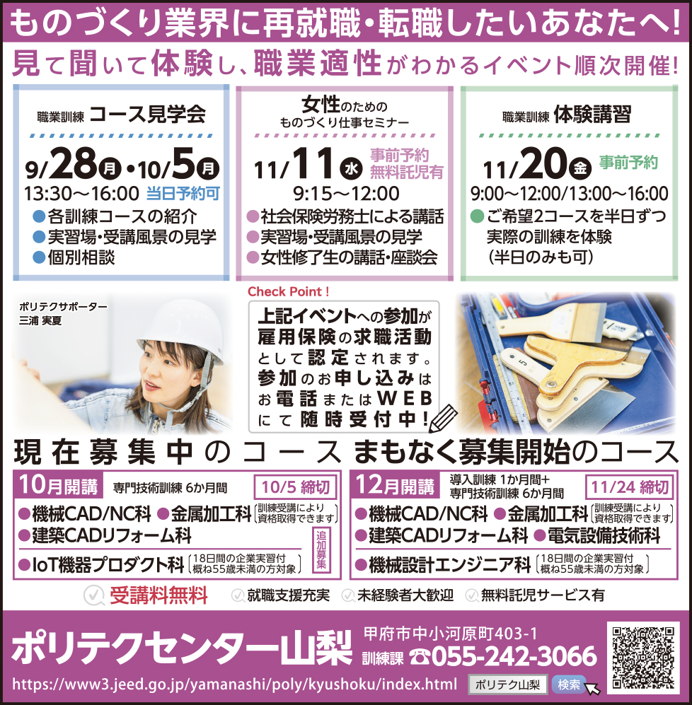 求人情報