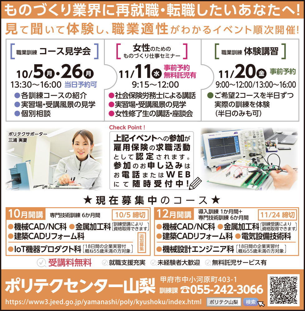 求人情報