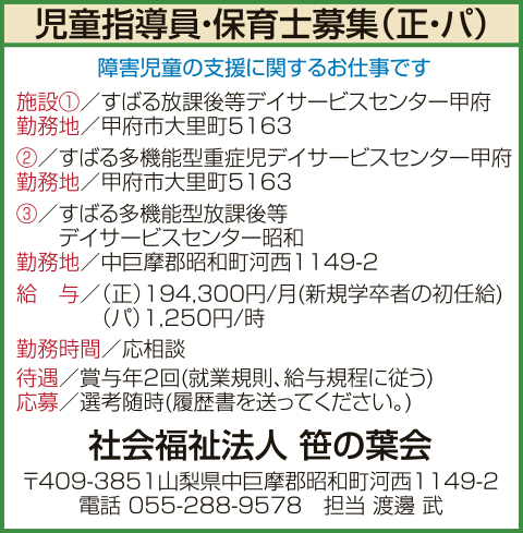 求人情報