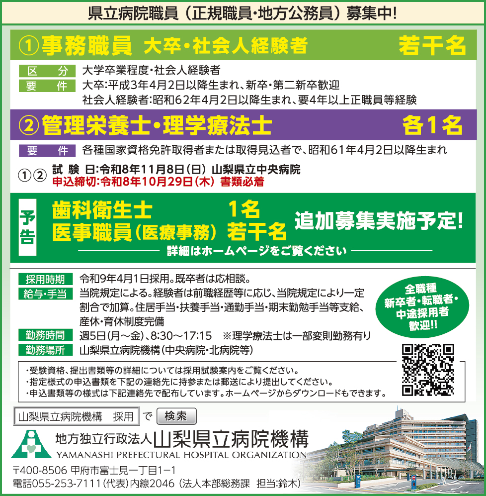 求人情報