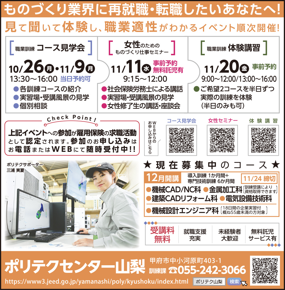 求人情報