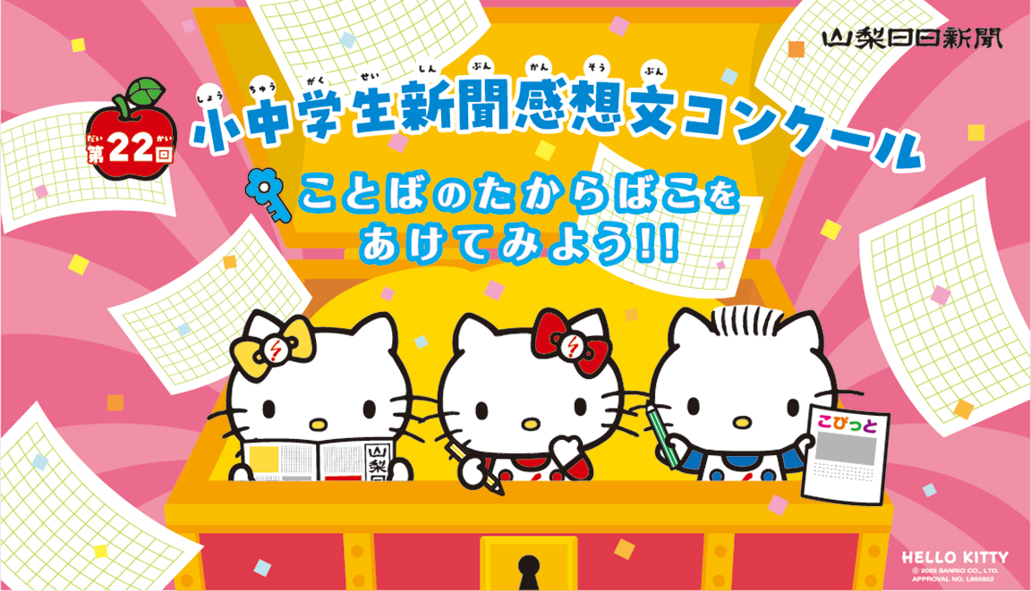 感想文コンクール