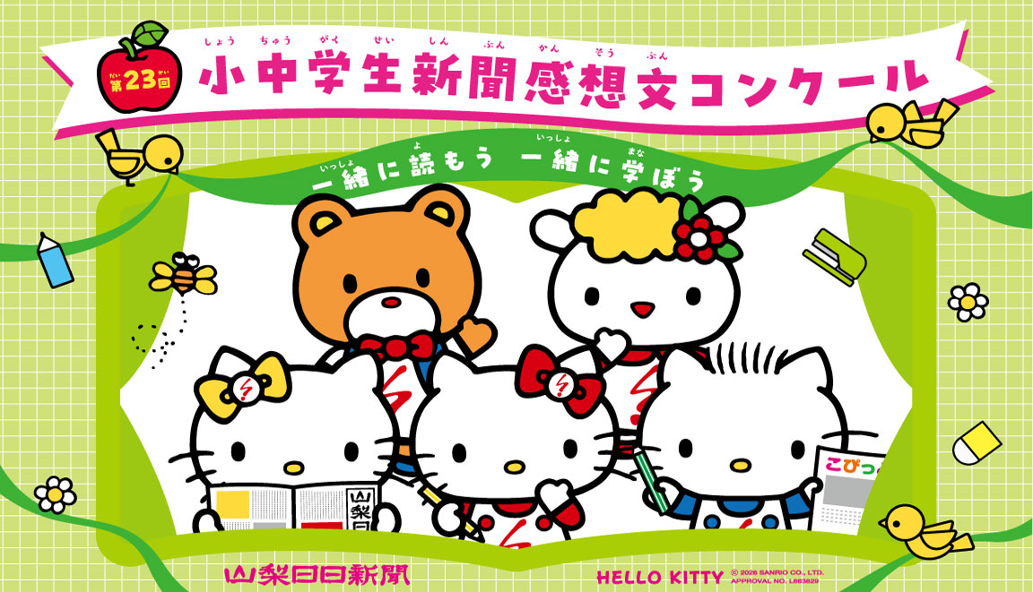 感想文コンクール